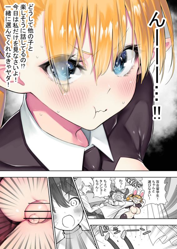 [Kawakami Masaki] Futanari no Elf_200