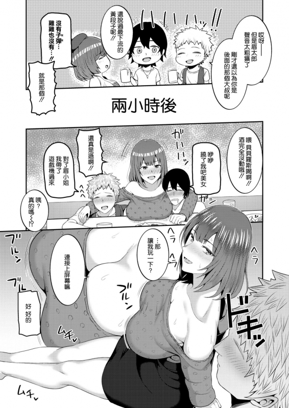 [Kayumidome] TS Friend (COMIC Shitsurakuten 2020-12) [Chinese] [空気系☆漢化] [Digital]_04