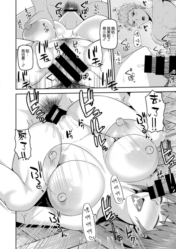 [Kayumidome] TS Friend (COMIC Shitsurakuten 2020-12) [Chinese] [空気系☆漢化] [Digital]_15