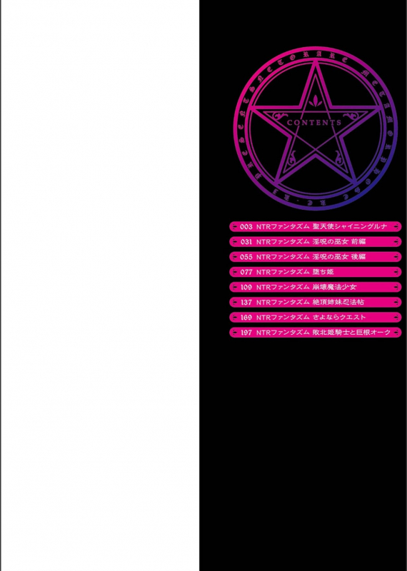 [Keiki] Netorare ★ Metamorphose_001