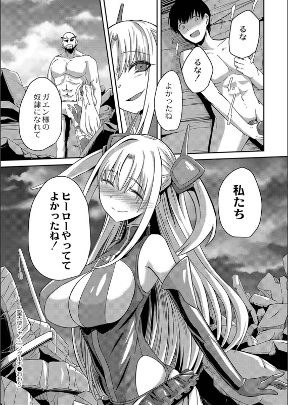 [Keiki] Netorare ★ Metamorphose_027