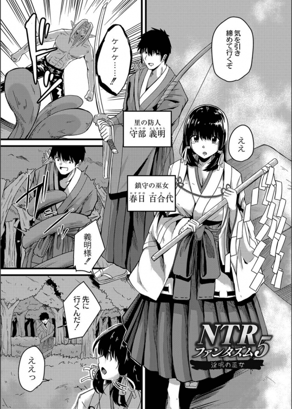 [Keiki] Netorare ★ Metamorphose_030