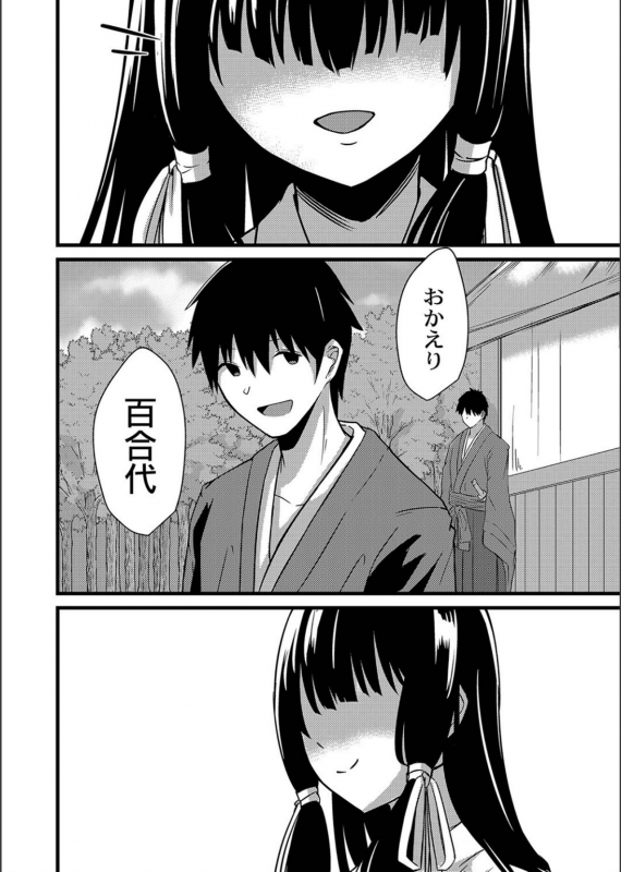 [Keiki] Netorare ★ Metamorphose_063