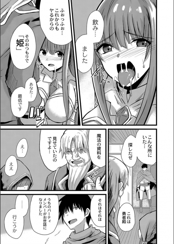 [Keiki] Netorare ★ Metamorphose_084