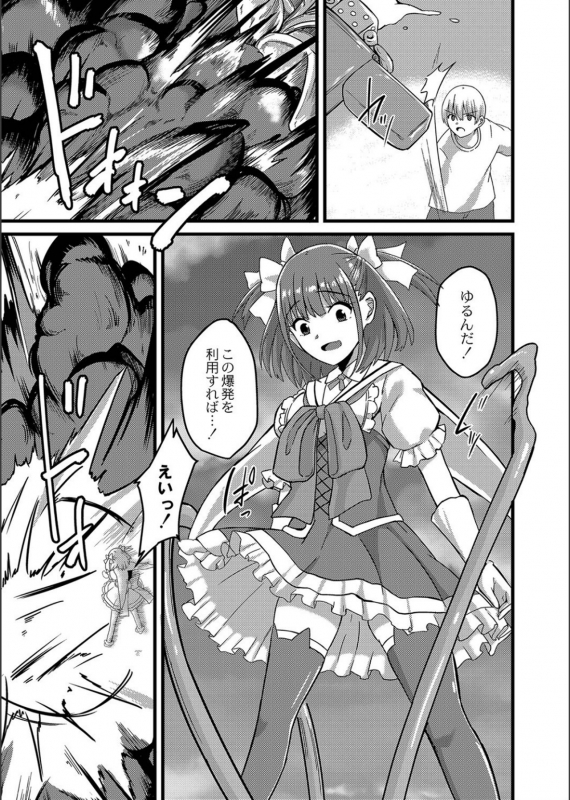 [Keiki] Netorare ★ Metamorphose_116