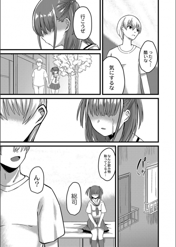 [Keiki] Netorare ★ Metamorphose_118