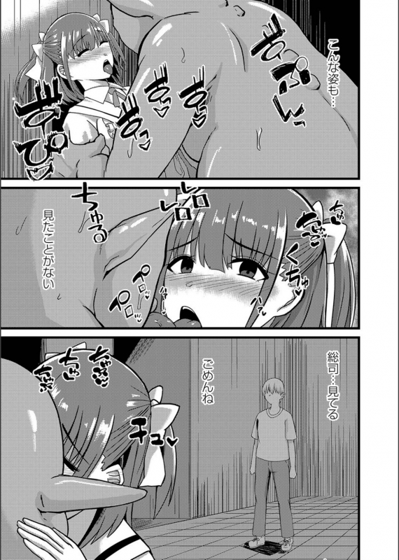 [Keiki] Netorare ★ Metamorphose_128