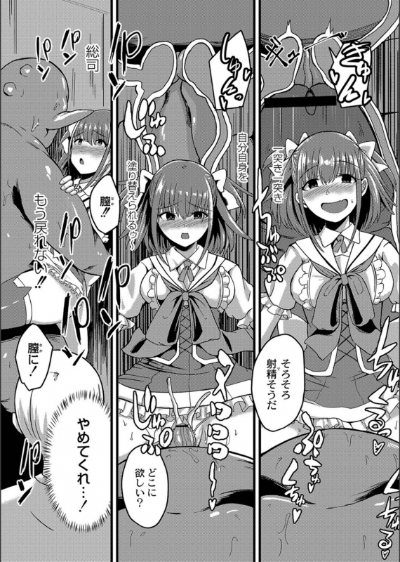 [Keiki] Netorare ★ Metamorphose_130