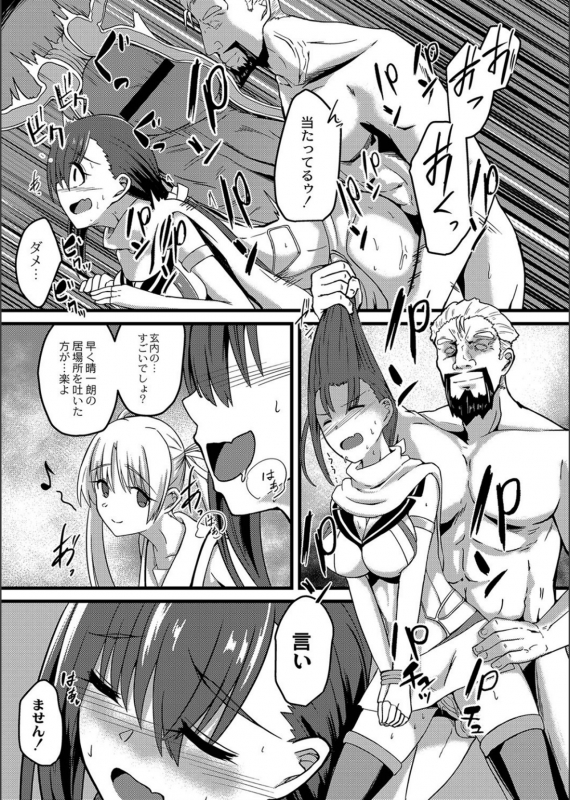 [Keiki] Netorare ★ Metamorphose_146