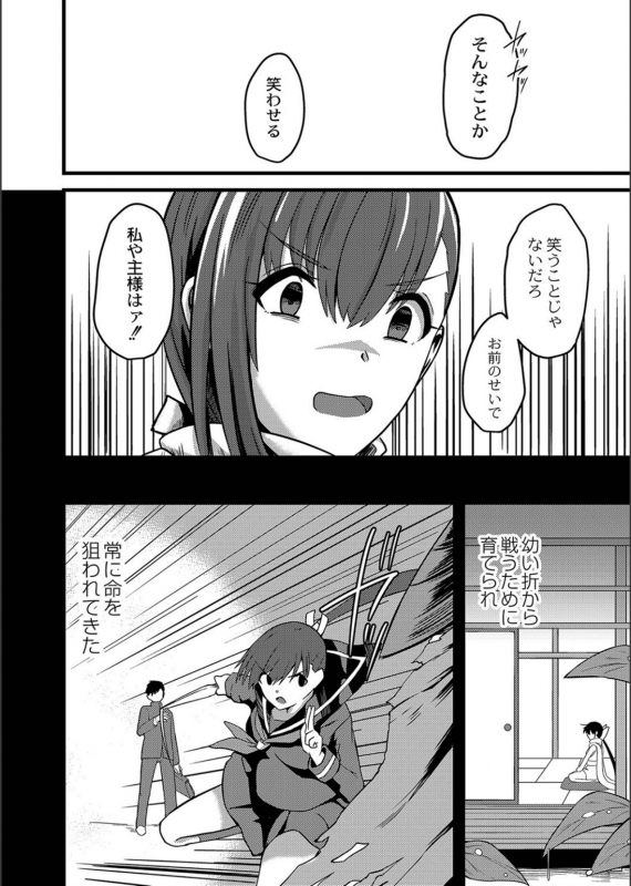 [Keiki] Netorare ★ Metamorphose_155