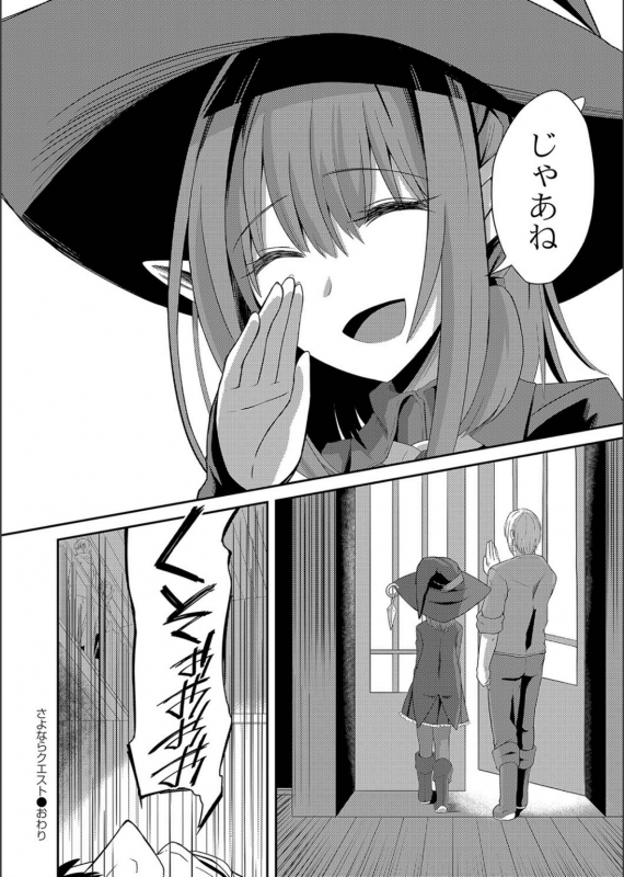 [Keiki] Netorare ★ Metamorphose_193