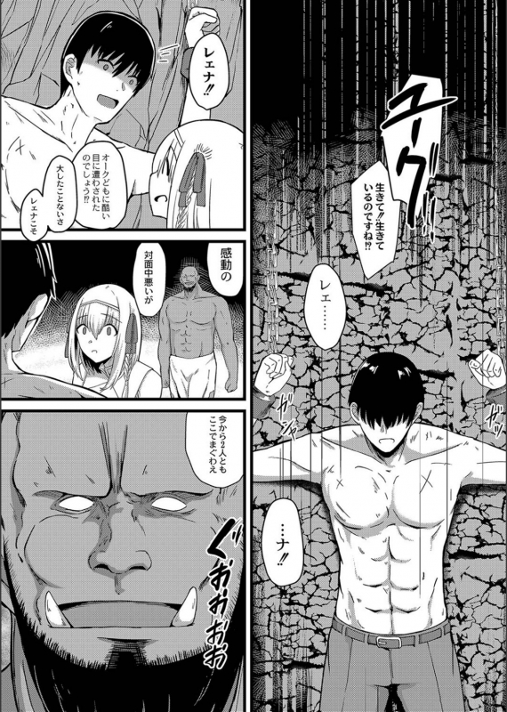 [Keiki] Netorare ★ Metamorphose_214