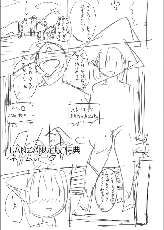 [Keiki] Netorare ★ Metamorphose_229