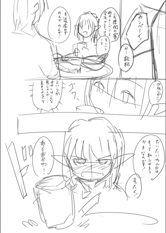 [Keiki] Netorare ★ Metamorphose_232