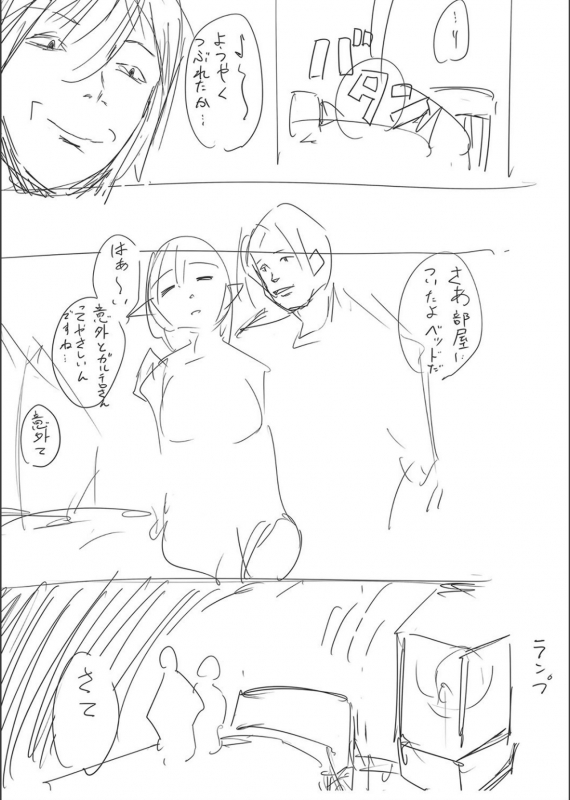 [Keiki] Netorare ★ Metamorphose_233