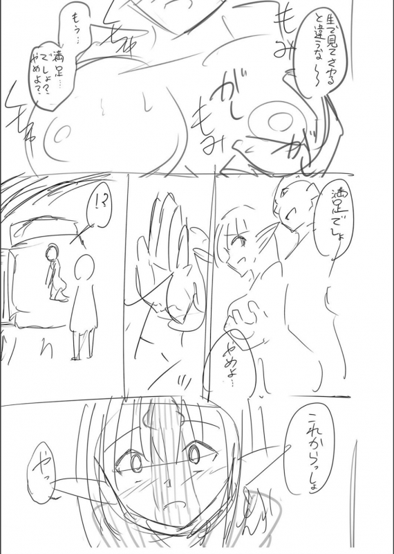 [Keiki] Netorare ★ Metamorphose_235