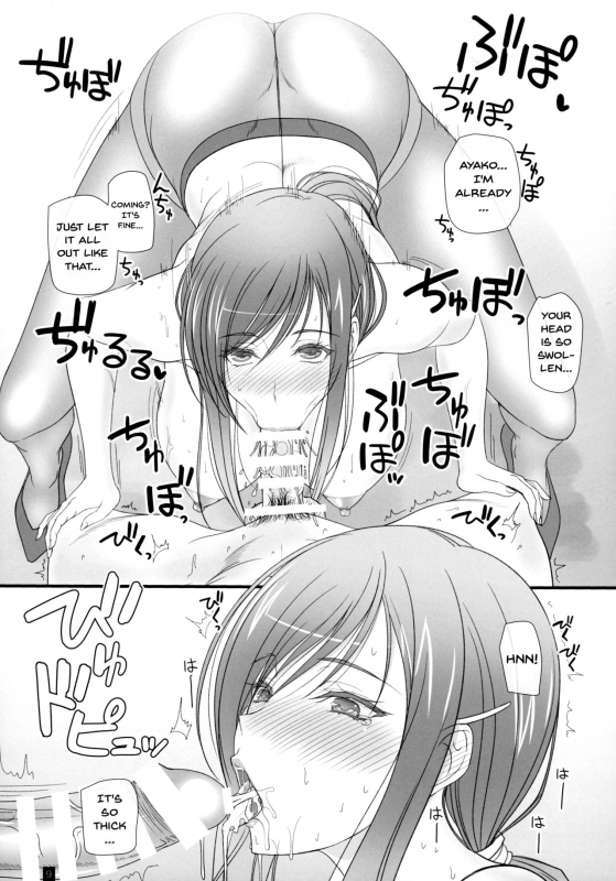 [Kemokomoya (Komori Kei)] Oh! Ayako! More!&More!! (Walkure Romanze) [English] {Doujins.com}_07