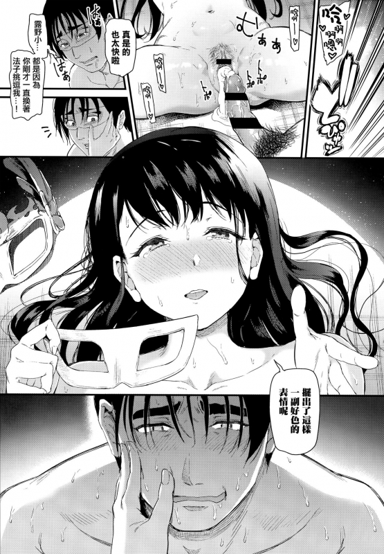 [Kichirock] Himitsu no Kichi Akatsuki [Chinese] [篆儀通文書坊漢化]_023