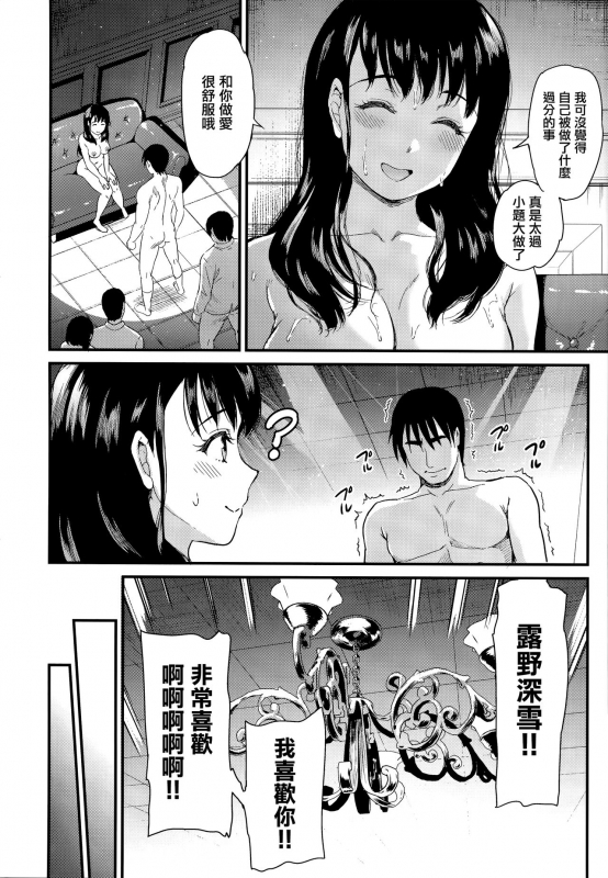 [Kichirock] Himitsu no Kichi Akatsuki [Chinese] [篆儀通文書坊漢化]_032