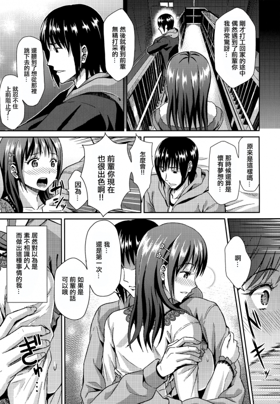 [Kichirock] Himitsu no Kichi Akatsuki [Chinese] [篆儀通文書坊漢化]_045