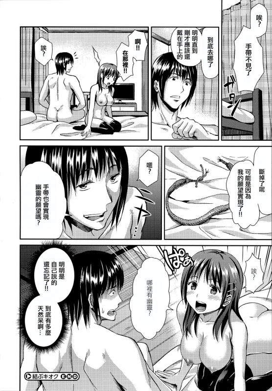 [Kichirock] Himitsu no Kichi Akatsuki [Chinese] [篆儀通文書坊漢化]_052