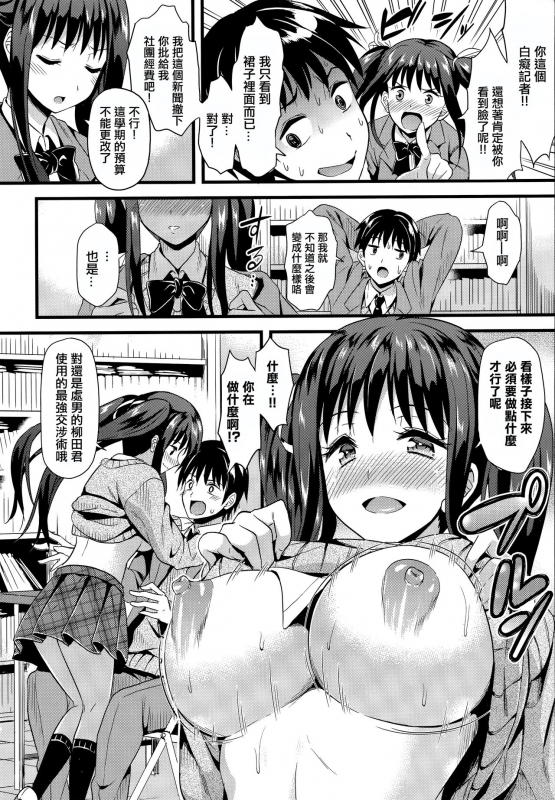 [Kichirock] Himitsu no Kichi Akatsuki [Chinese] [篆儀通文書坊漢化]_056