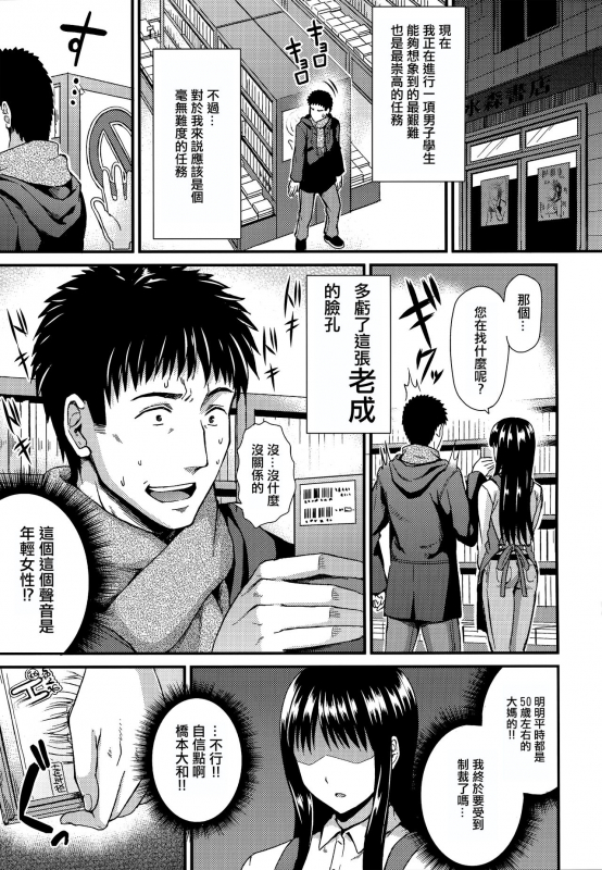 [Kichirock] Himitsu no Kichi Akatsuki [Chinese] [篆儀通文書坊漢化]_069