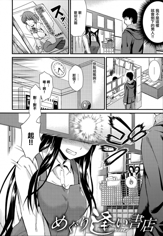 [Kichirock] Himitsu no Kichi Akatsuki [Chinese] [篆儀通文書坊漢化]_070