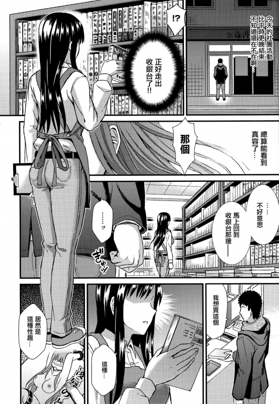 [Kichirock] Himitsu no Kichi Akatsuki [Chinese] [篆儀通文書坊漢化]_076