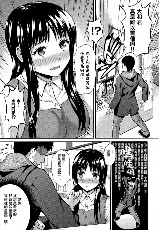 [Kichirock] Himitsu no Kichi Akatsuki [Chinese] [篆儀通文書坊漢化]_077