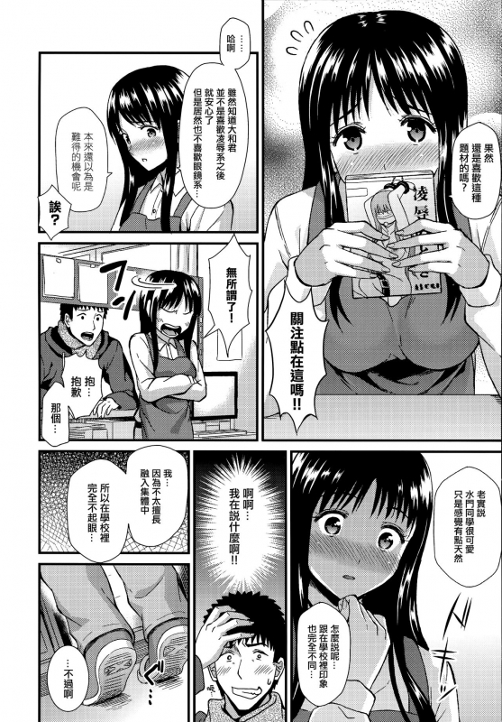 [Kichirock] Himitsu no Kichi Akatsuki [Chinese] [篆儀通文書坊漢化]_078