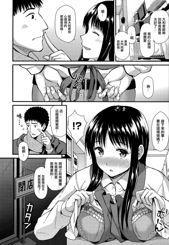 [Kichirock] Himitsu no Kichi Akatsuki [Chinese] [篆儀通文書坊漢化]_080