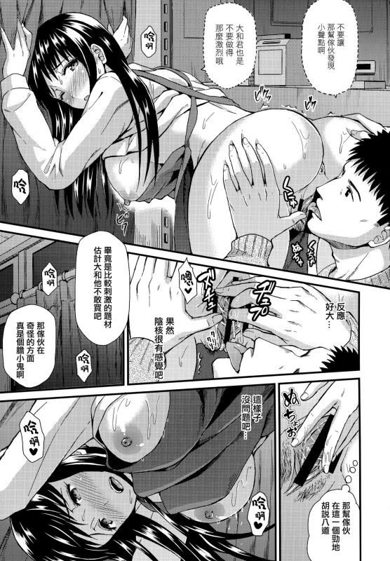 [Kichirock] Himitsu no Kichi Akatsuki [Chinese] [篆儀通文書坊漢化]_083