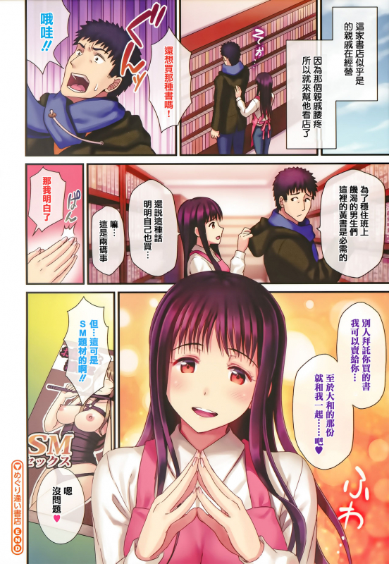 [Kichirock] Himitsu no Kichi Akatsuki [Chinese] [篆儀通文書坊漢化]_094