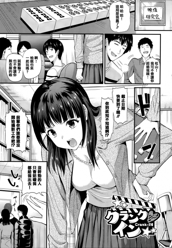 [Kichirock] Himitsu no Kichi Akatsuki [Chinese] [篆儀通文書坊漢化]_097