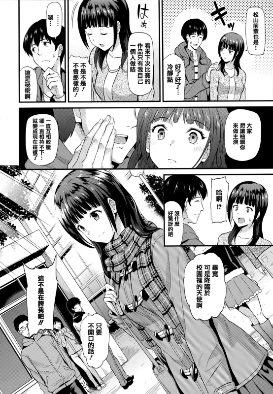 [Kichirock] Himitsu no Kichi Akatsuki [Chinese] [篆儀通文書坊漢化]_098