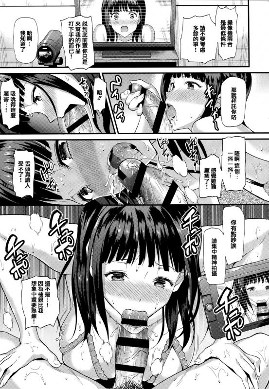 [Kichirock] Himitsu no Kichi Akatsuki [Chinese] [篆儀通文書坊漢化]_105