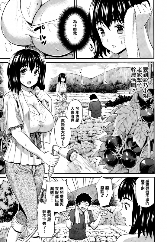 [Kichirock] Himitsu no Kichi Akatsuki [Chinese] [篆儀通文書坊漢化]_121