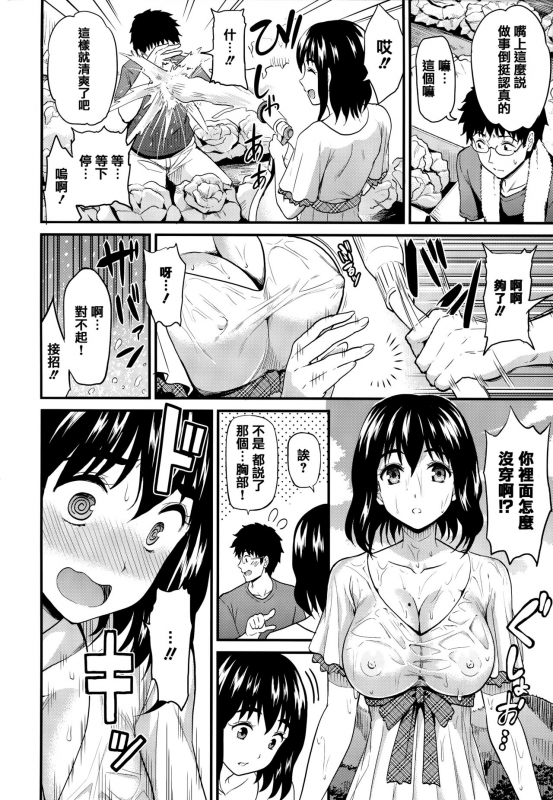 [Kichirock] Himitsu no Kichi Akatsuki [Chinese] [篆儀通文書坊漢化]_122