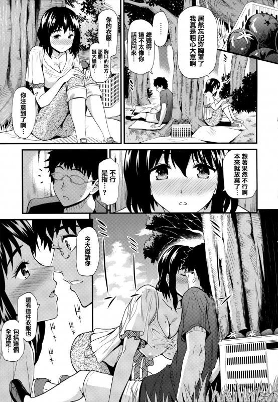 [Kichirock] Himitsu no Kichi Akatsuki [Chinese] [篆儀通文書坊漢化]_123