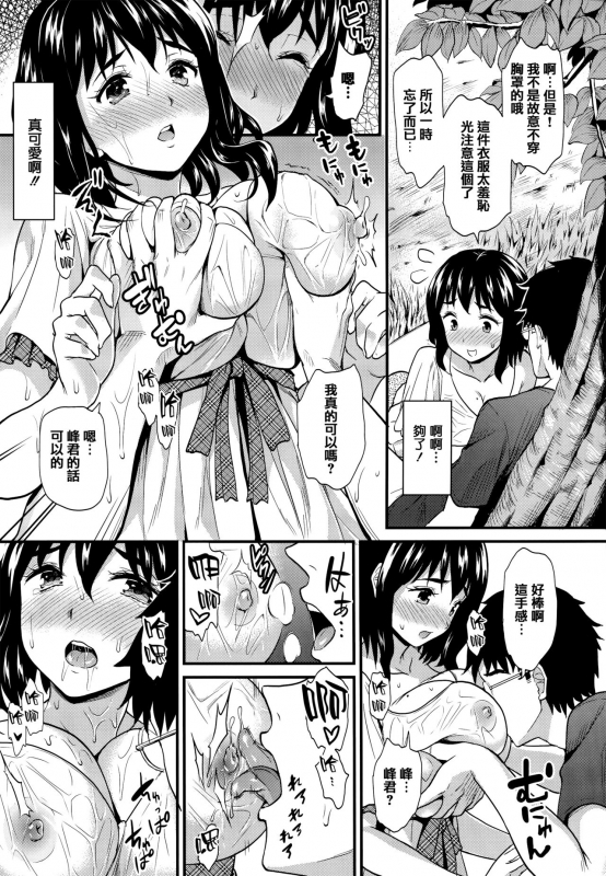 [Kichirock] Himitsu no Kichi Akatsuki [Chinese] [篆儀通文書坊漢化]_125