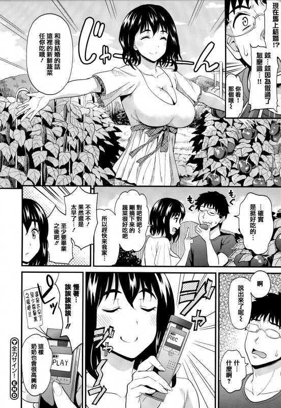 [Kichirock] Himitsu no Kichi Akatsuki [Chinese] [篆儀通文書坊漢化]_138