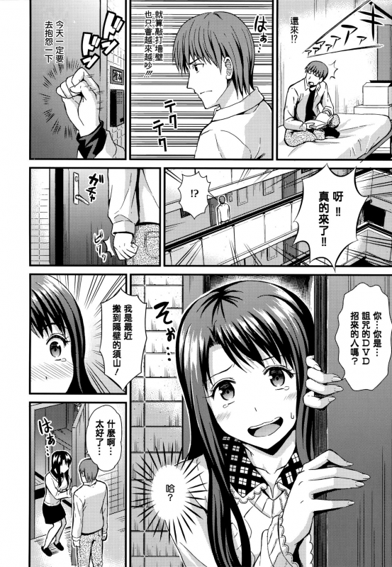 [Kichirock] Himitsu no Kichi Akatsuki [Chinese] [篆儀通文書坊漢化]_140