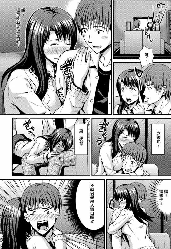 [Kichirock] Himitsu no Kichi Akatsuki [Chinese] [篆儀通文書坊漢化]_142