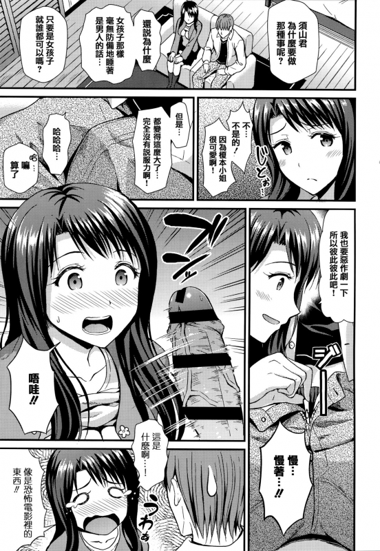 [Kichirock] Himitsu no Kichi Akatsuki [Chinese] [篆儀通文書坊漢化]_145