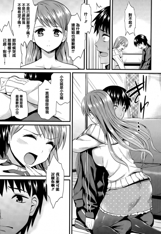 [Kichirock] Himitsu no Kichi Akatsuki [Chinese] [篆儀通文書坊漢化]_161