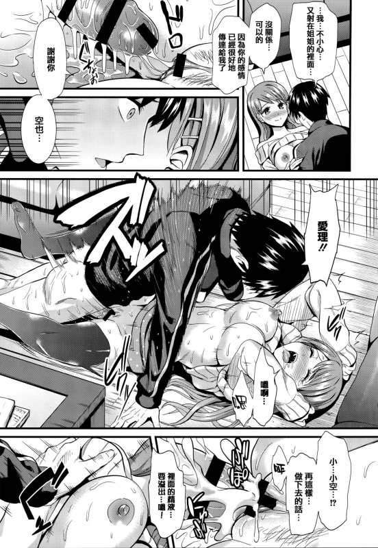 [Kichirock] Himitsu no Kichi Akatsuki [Chinese] [篆儀通文書坊漢化]_173