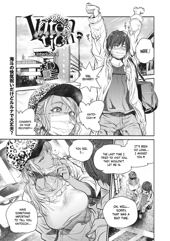 [Kishizuka Kenji] Intention ~Interlude 4~ (COMIC HOTMiLK Koime Vol. 30) [English] [Project Valvrein] [Digital_0