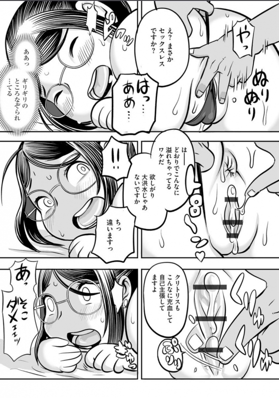 [Kojima Video] Yokkyu Fuman Moso Tsuma Shizue Massage ni Iku (Cyberia ManiaEX Hitozuma Jurin Collection Vo_14