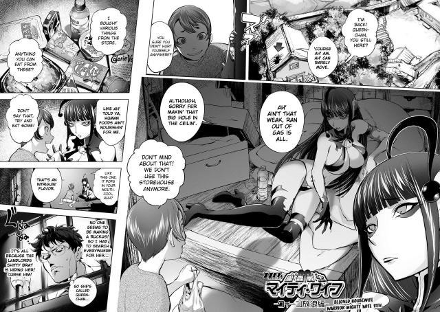 [Kon-Kit] Aisai Senshi Mighty Wife 11th Beloved Housewife Warrior Mighty Wife 11th (Suki O Misetara Hamerarete) [English] [Kon-Kit Scanlations]_01